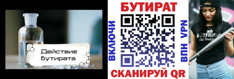 БУТИРАТ оксана  Дубовка 