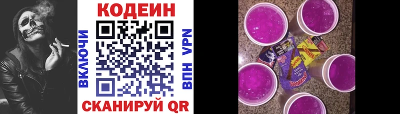 наркотики гидра ссылка Кодеиновый сироп Lean напиток Lean (лин) маркетплейс наркотические препараты Дубовка