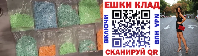 Экстази 250 мг  Дубовка 