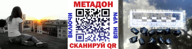 Метадон мёд  наркошоп  Дубовка 